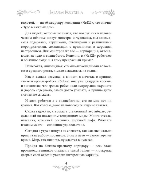 Новогодний подарок