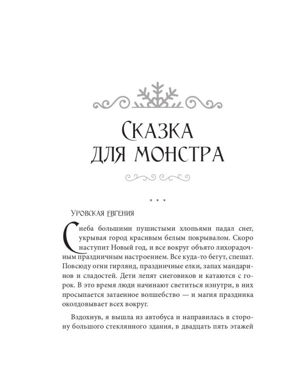 Новогодний подарок