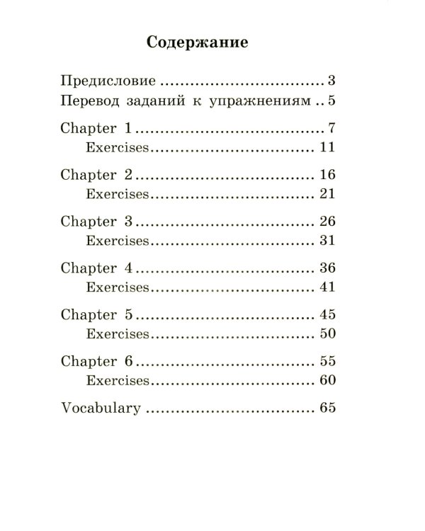 Кот в сапогах