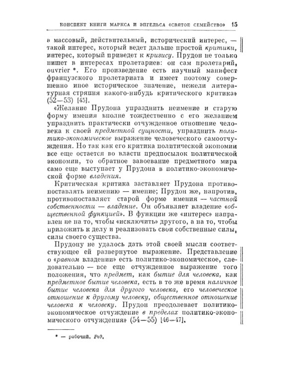 Философские тетради. Самое полное издание (с предисловиями всех предыдущих русскоязычных изданий)