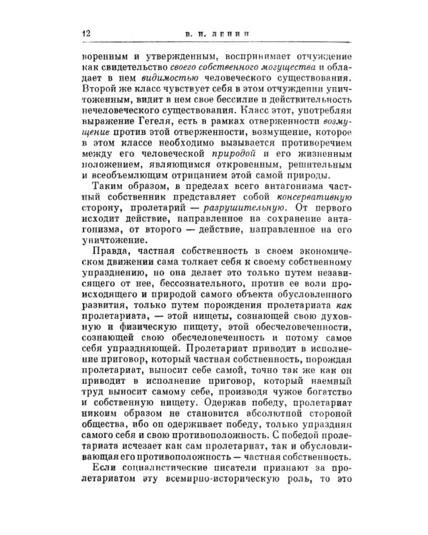 Философские тетради. Самое полное издание (с предисловиями всех предыдущих русскоязычных изданий)