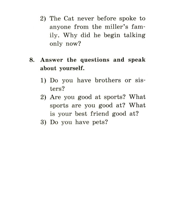 Кот в сапогах