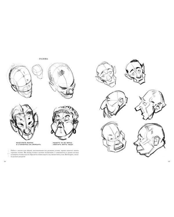 Начинаем рисовать. От первых шагов до профи