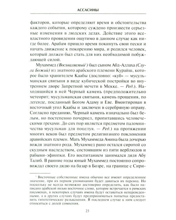 Тамплиеры. История великого рыцарского ордена и других тайных обществ Средневековья