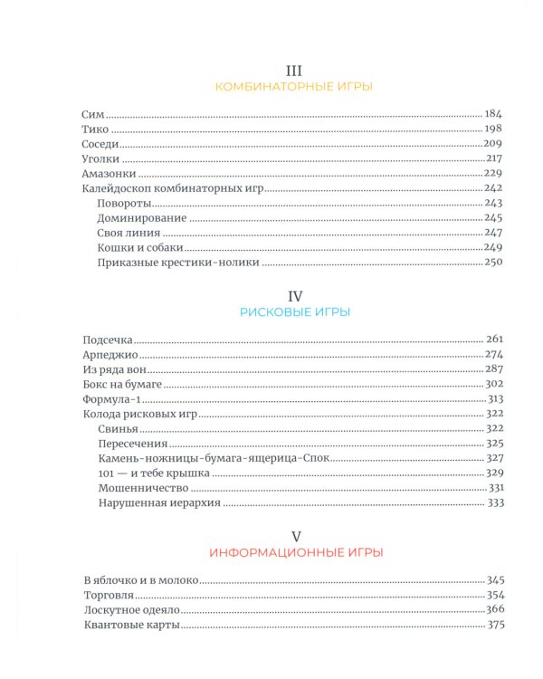 Математические игры с дурацкими рисунками: 75 1/4 простых, но требующих сообразительности игр + Время переменных (комплект из 2-х книг)