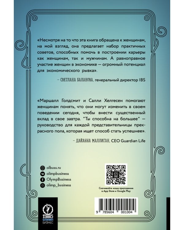 Ты способна на большее: 12 привычек, которые мешают женщинам сделать карьеру