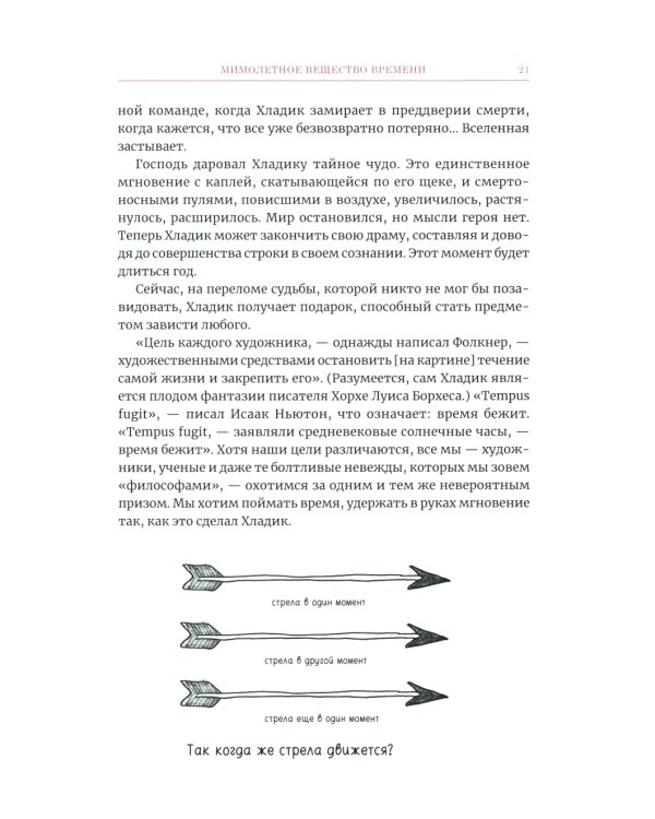 Математические игры с дурацкими рисунками: 75 1/4 простых, но требующих сообразительности игр + Время переменных (комплект из 2-х книг)