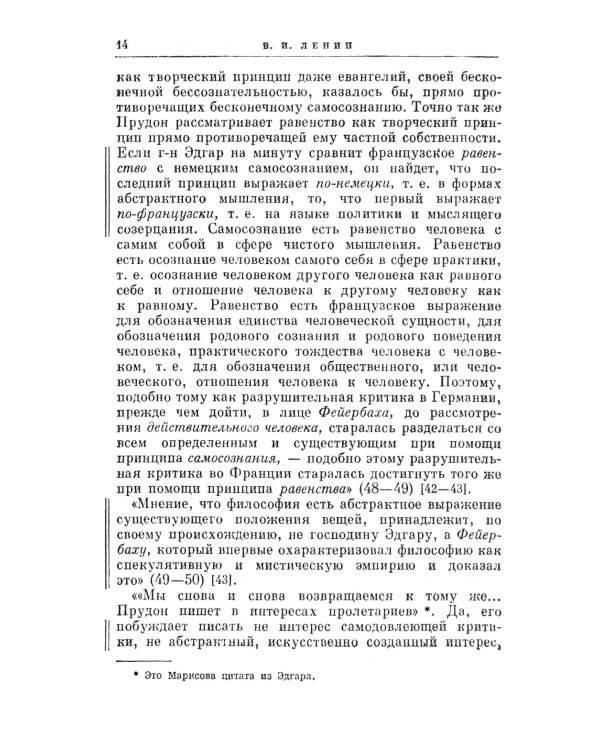 Философские тетради. Самое полное издание (с предисловиями всех предыдущих русскоязычных изданий)