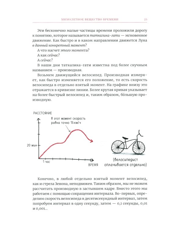 Математические игры с дурацкими рисунками: 75 1/4 простых, но требующих сообразительности игр + Время переменных (комплект из 2-х книг)