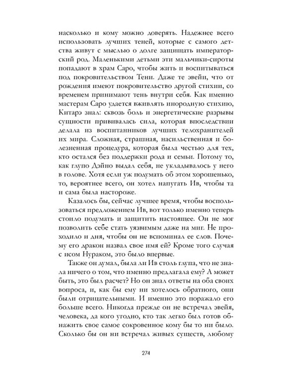 Жемчужина дракона