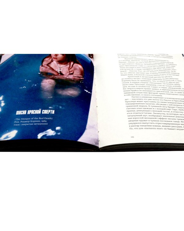 100 ужасов Станислава Зельвенского