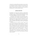 Медитация нового поколения: Руководство по счастью от буддийского монаха