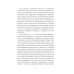 Медитация нового поколения: Руководство по счастью от буддийского монаха