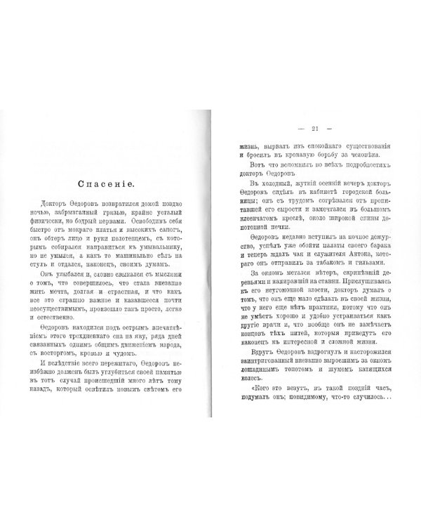 Жуткие рассказы