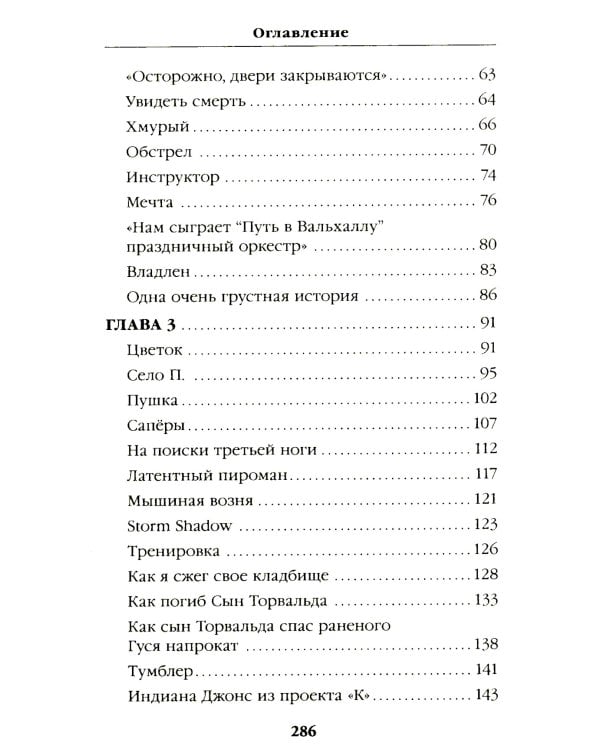 ПТСР team. Пехота бессмертна