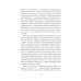 Медитация нового поколения: Руководство по счастью от буддийского монаха