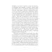 Медитация нового поколения: Руководство по счастью от буддийского монаха