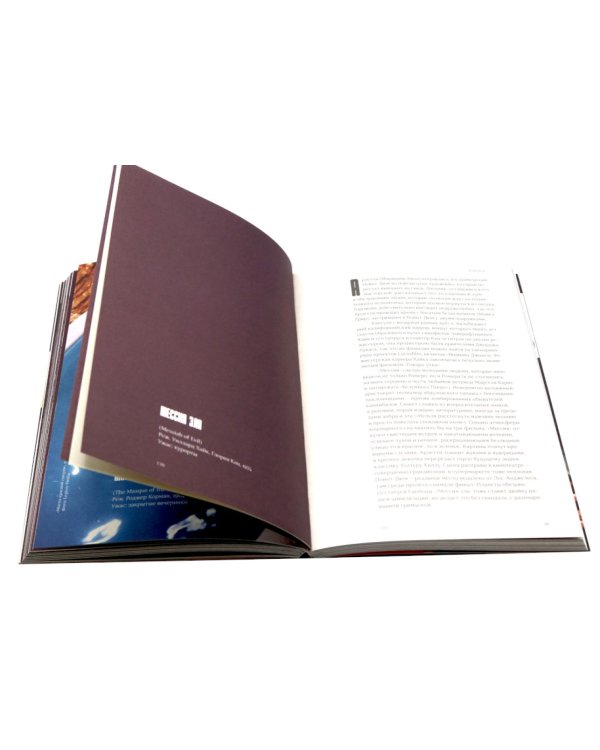 100 ужасов Станислава Зельвенского