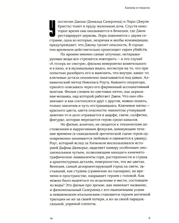 100 ужасов Станислава Зельвенского