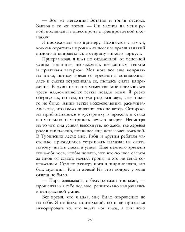 Жемчужина дракона