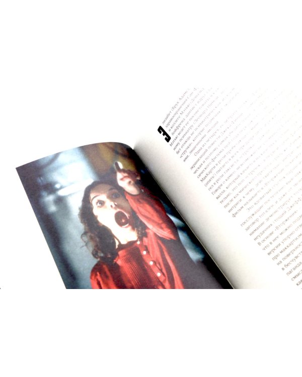 100 ужасов Станислава Зельвенского