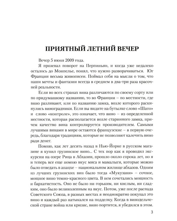 Воспитание родителей. Ч. 4. Энергия подсознания. Человек будущего