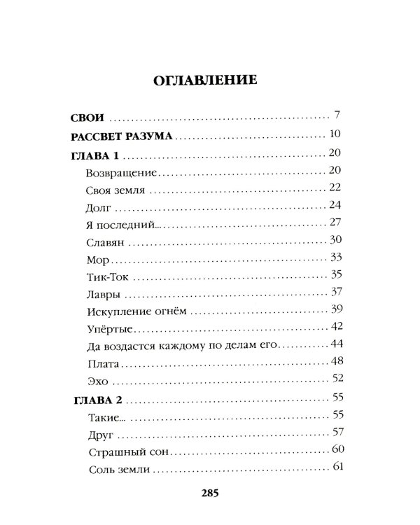 ПТСР team. Пехота бессмертна