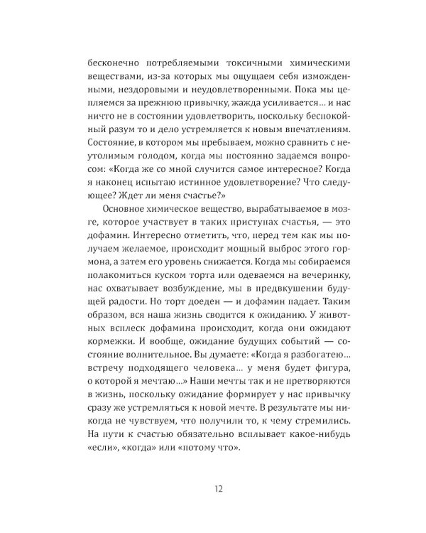 Медитация нового поколения: Руководство по счастью от буддийского монаха