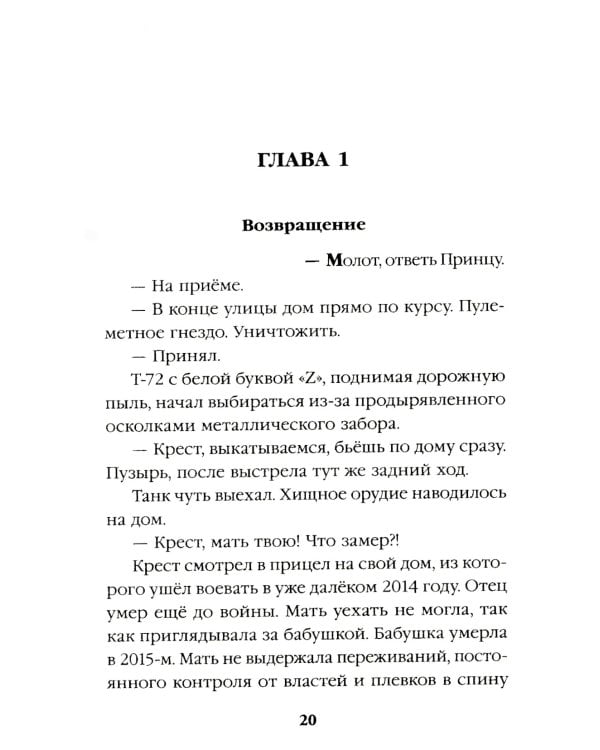 ПТСР team. Пехота бессмертна