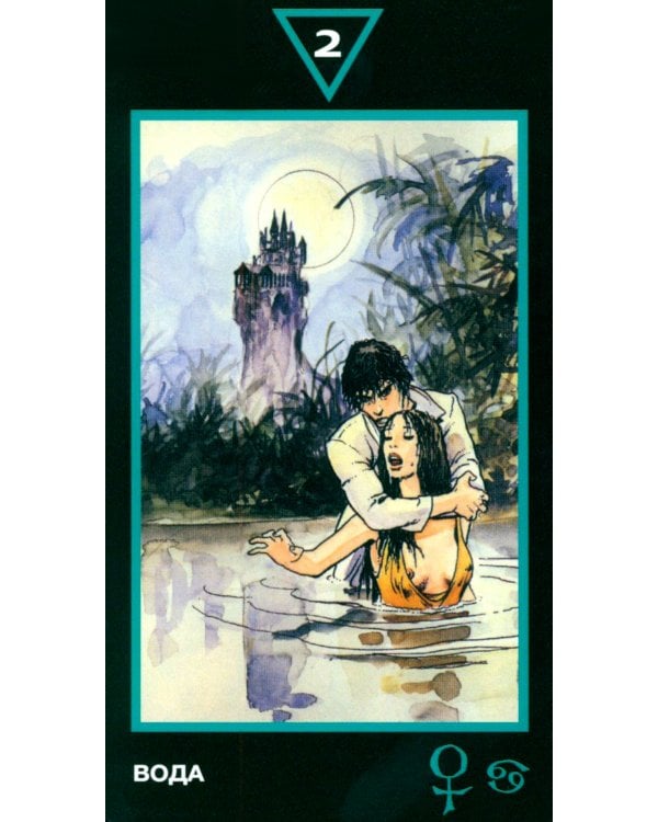 Таро Манара. Эротическое Таро