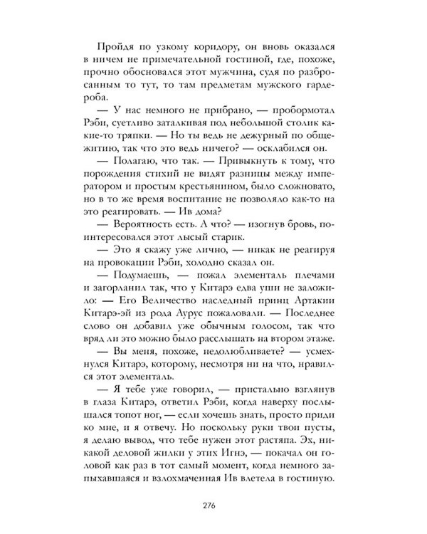 Жемчужина дракона