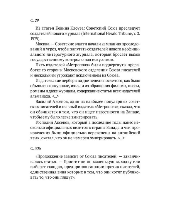 Хороший Сталин