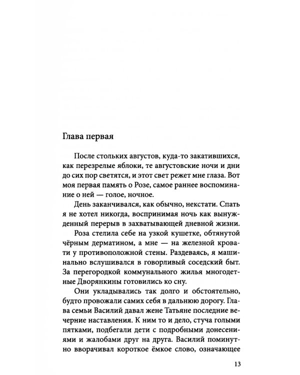 Сахновский И. с/с. В 2 т