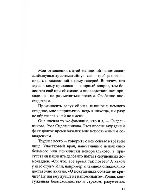 Сахновский И. с/с. В 2 т