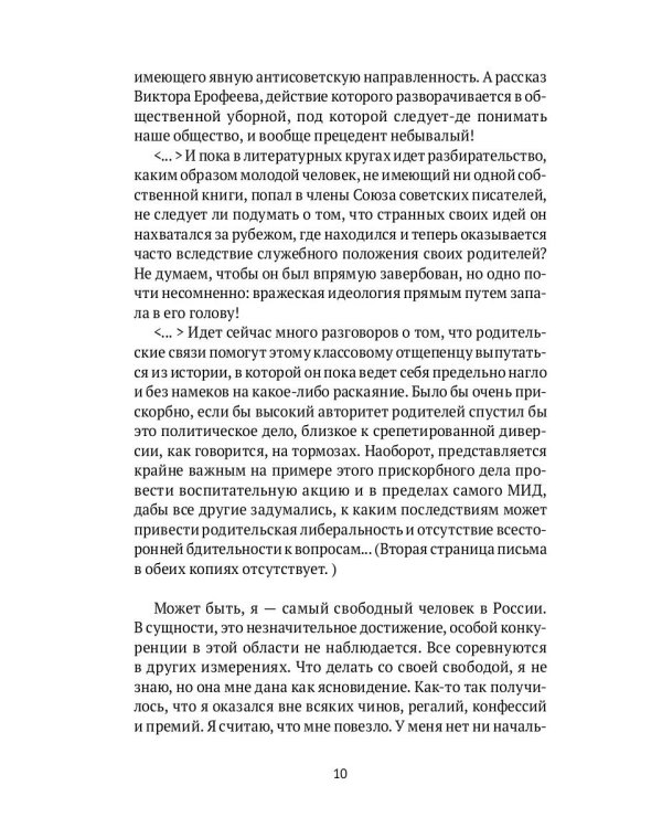 Хороший Сталин