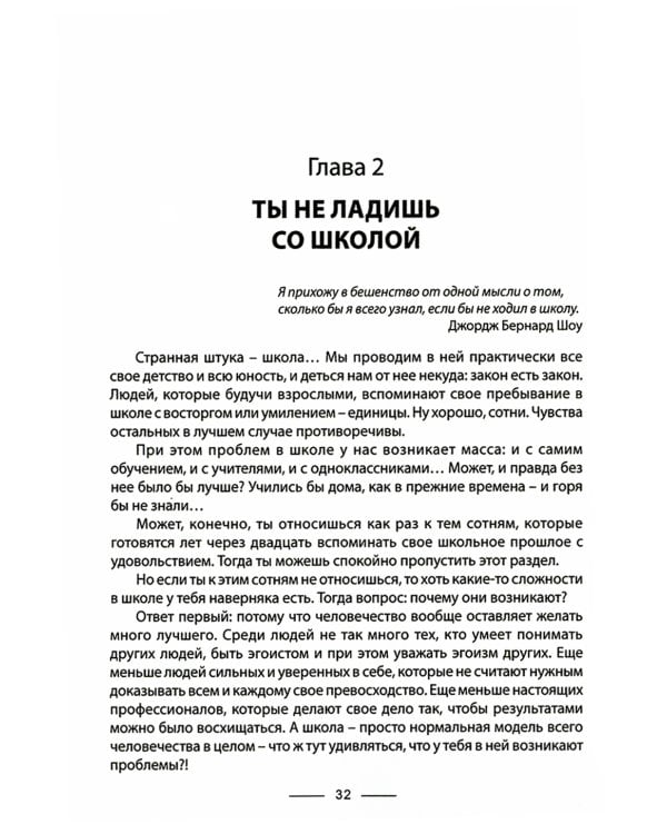 Квесты для подростков. Проблемы и их решения