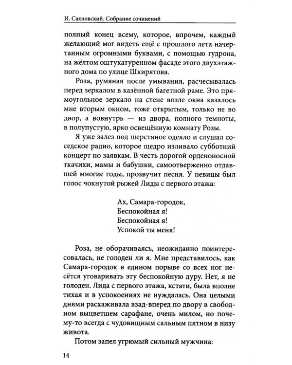 Сахновский И. с/с. В 2 т