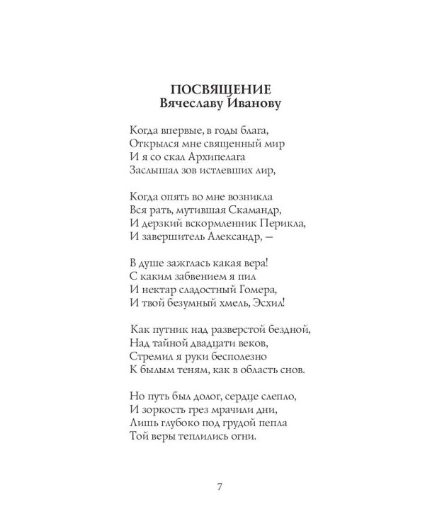 Stephanos. Венок