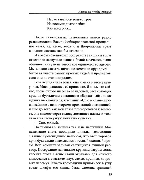 Сахновский И. с/с. В 2 т