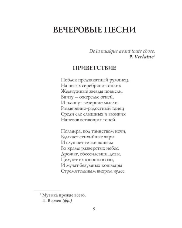 Stephanos. Венок