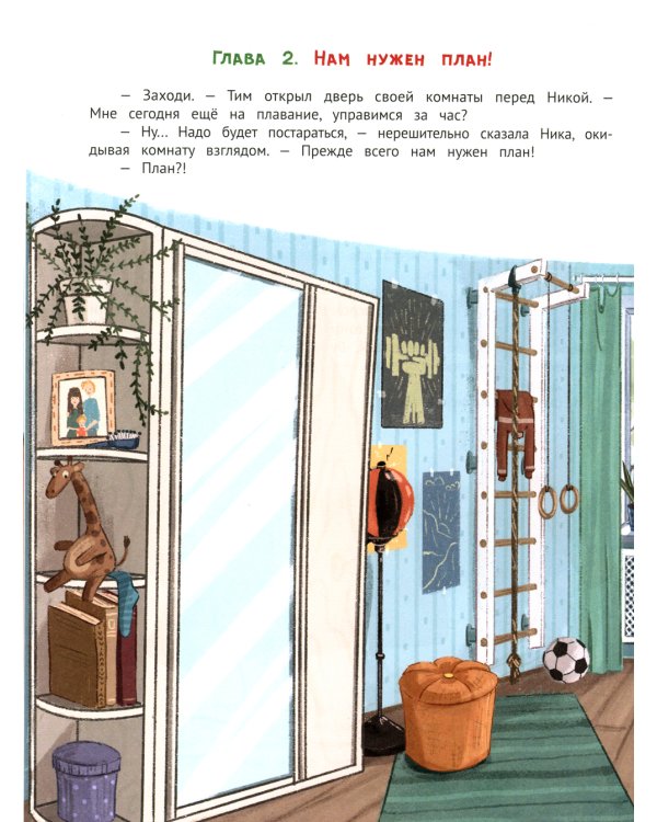 Все в порядке! Путеводитель по организации пространства