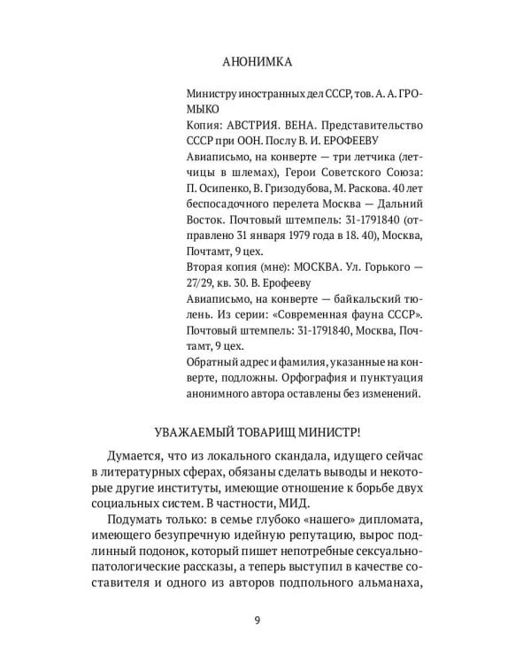 Хороший Сталин