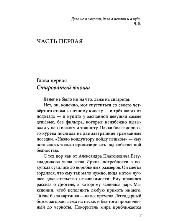 Сахновский И. с/с. В 2 т