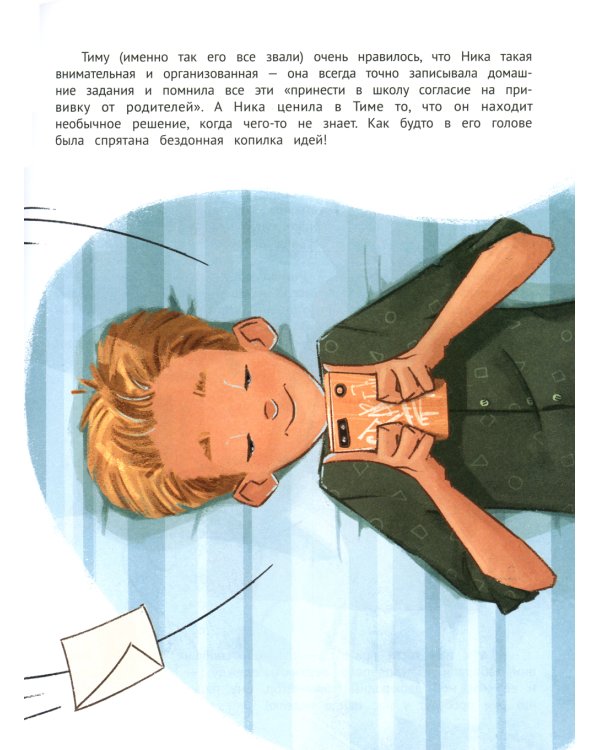 Все в порядке! Путеводитель по организации пространства