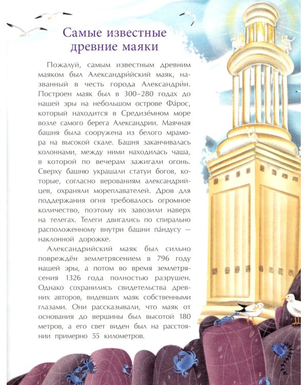 Маяки. Помощники капитанов. Вып. 165. 2-е изд