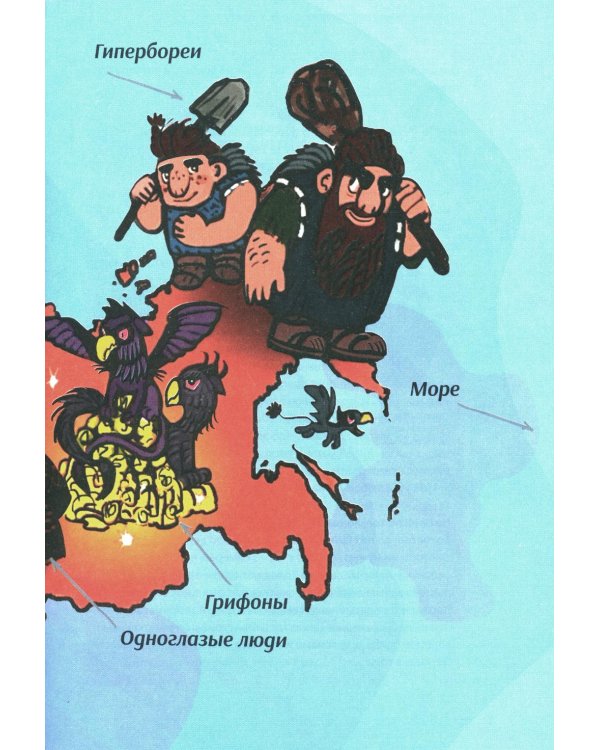 История России, пересказанная для детей и взрослых. В 2 ч. Ч. 1