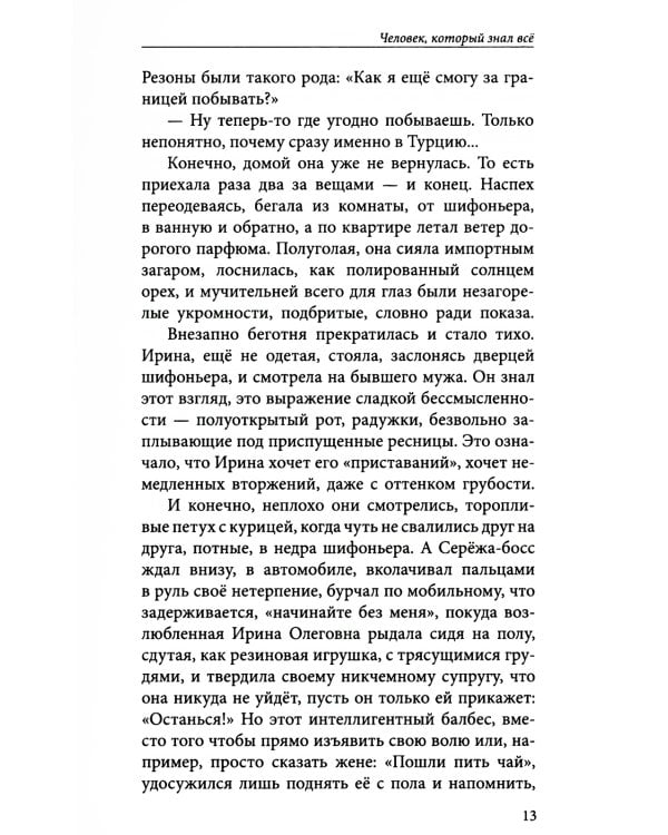 Сахновский И. с/с. В 2 т