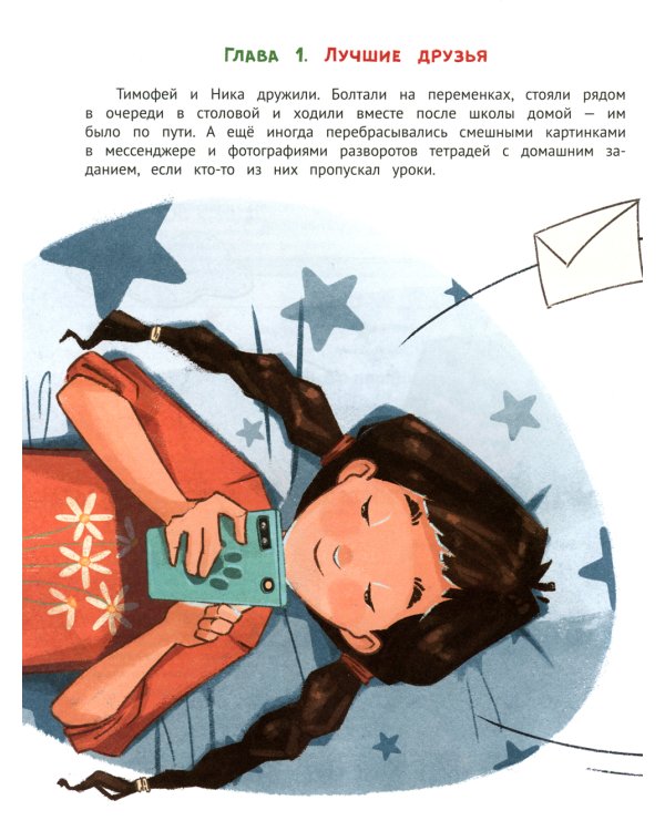 Все в порядке! Путеводитель по организации пространства