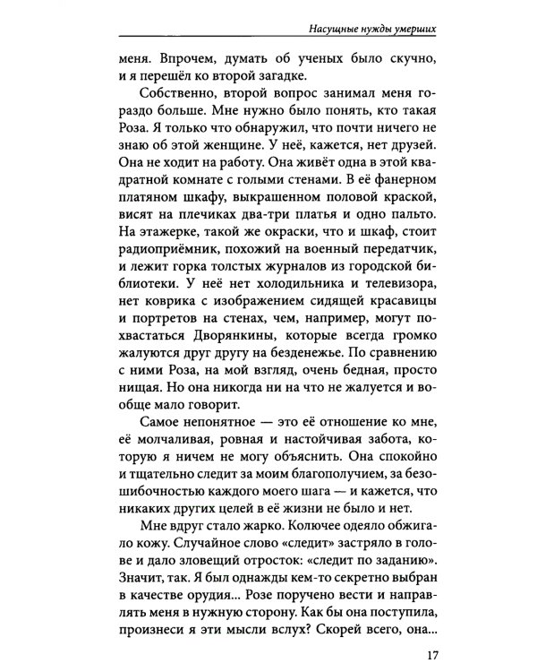 Сахновский И. с/с. В 2 т