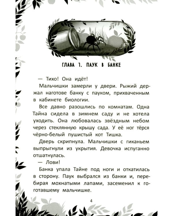 Пропавшая планета